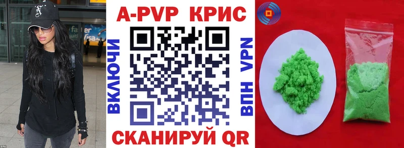 Купить где Апатиты А ПВП Соль