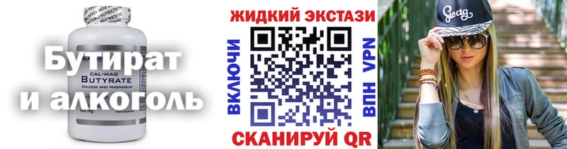 Купить Апатиты БУТИРАТ BDO 33%