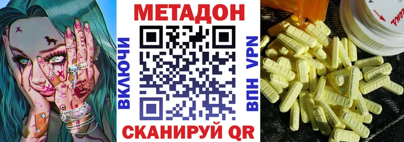 Метадон methadone  Купить где  Апатиты 
