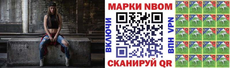 Марки NBOMe 1,8мг Апатиты